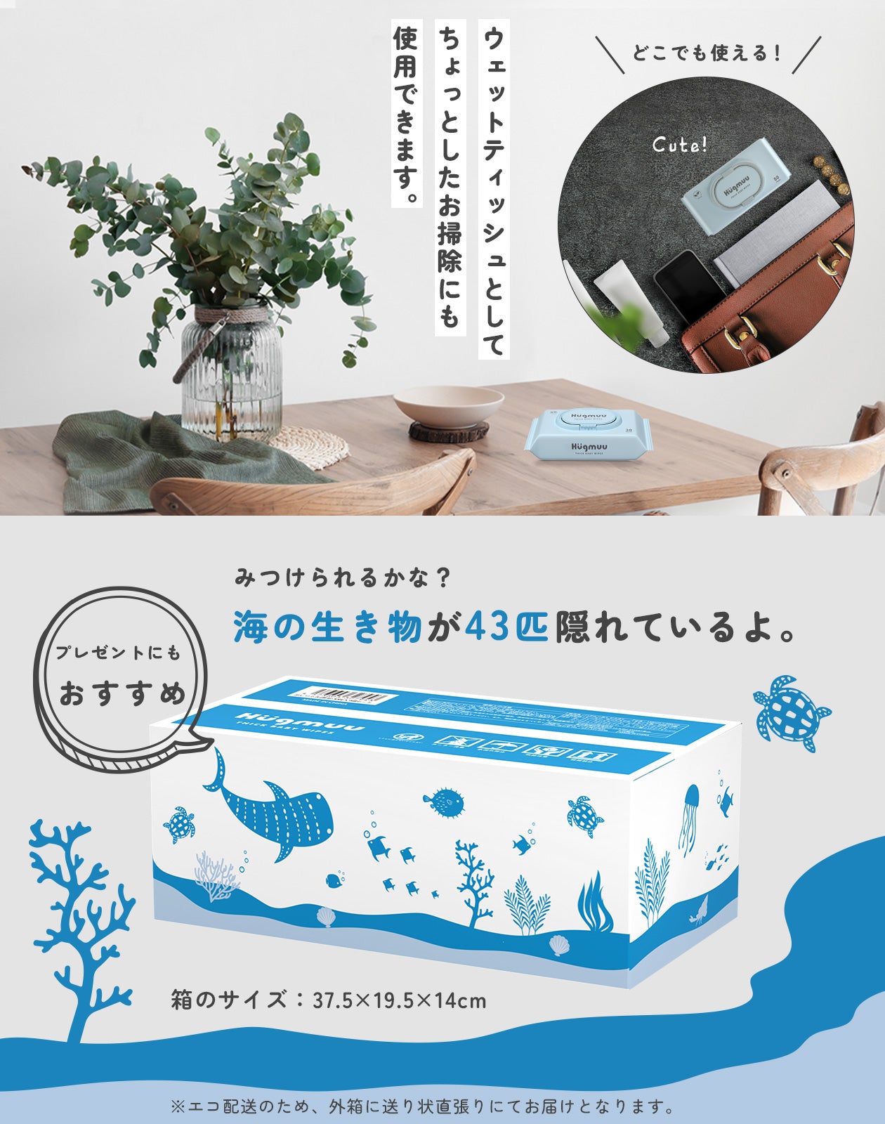 Hugmuu (ハグムー) おしりふき 厚手 おしり拭き おでかけ 蓋付き お尻拭き 赤ちゃん 持ち運び ウェットティッシュ 出産祝い タオルのような厚み 水分99% 270枚(30枚×9個)