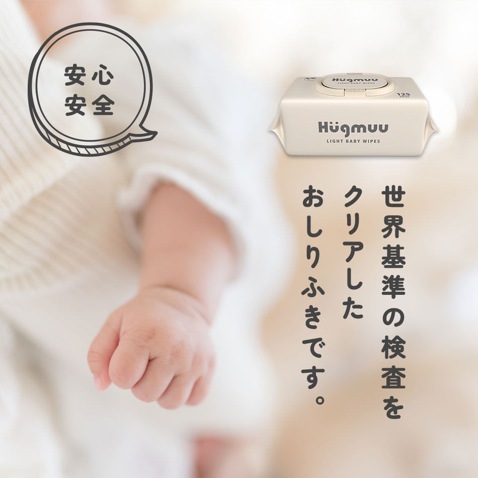 Hugmuu (ハグムー) おしりふき やわらか薄手タイプ 水分たっぷり 無添加 手口 蓋付き ウェットティッシュ 大容量 1500枚(125枚×12個セット)