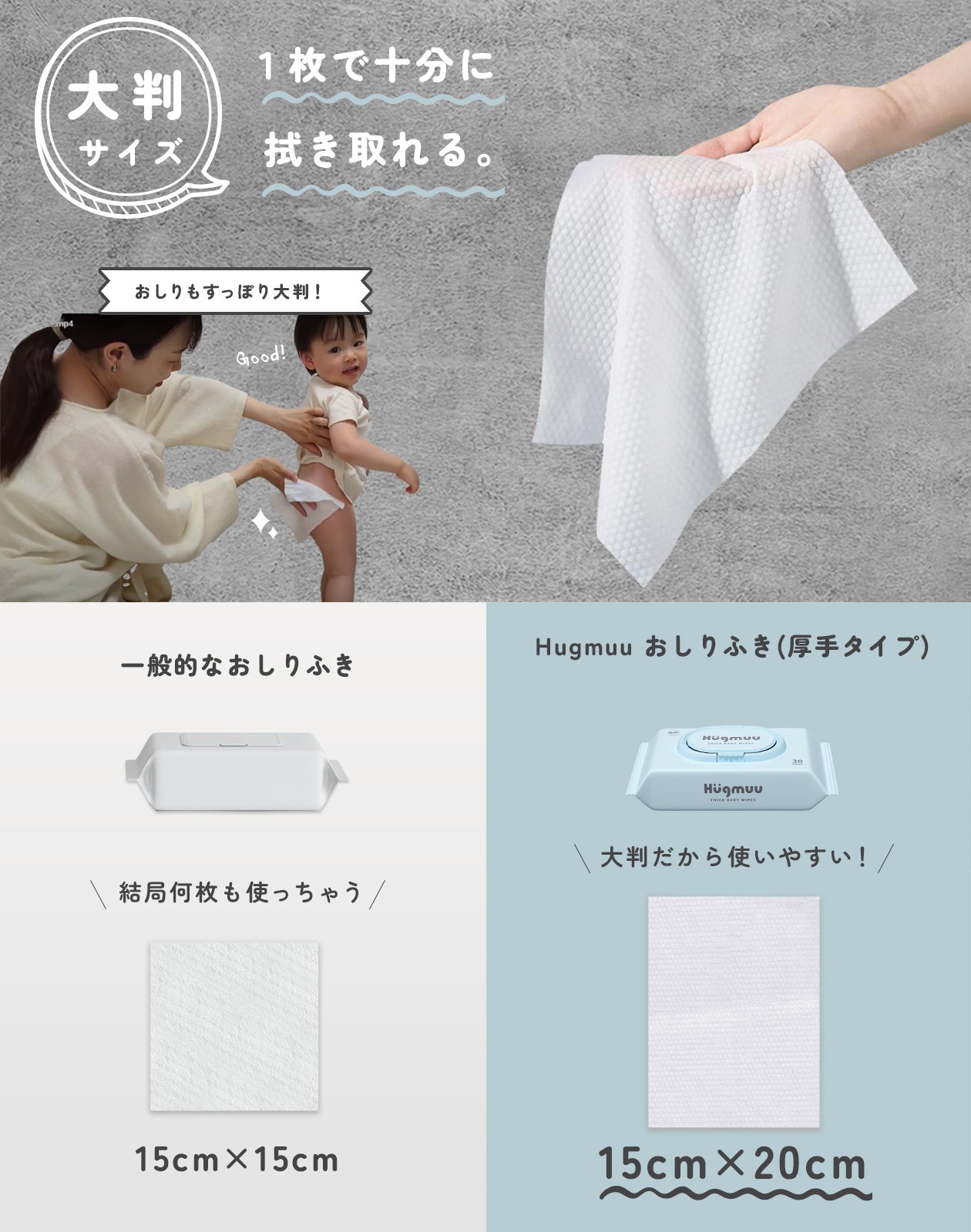 Hugmuu (ハグムー) おしりふき 厚手 おしり拭き おでかけ 蓋付き お尻拭き 赤ちゃん 持ち運び ウェットティッシュ 出産祝い タオルのような厚み 水分99% 270枚(30枚×9個)