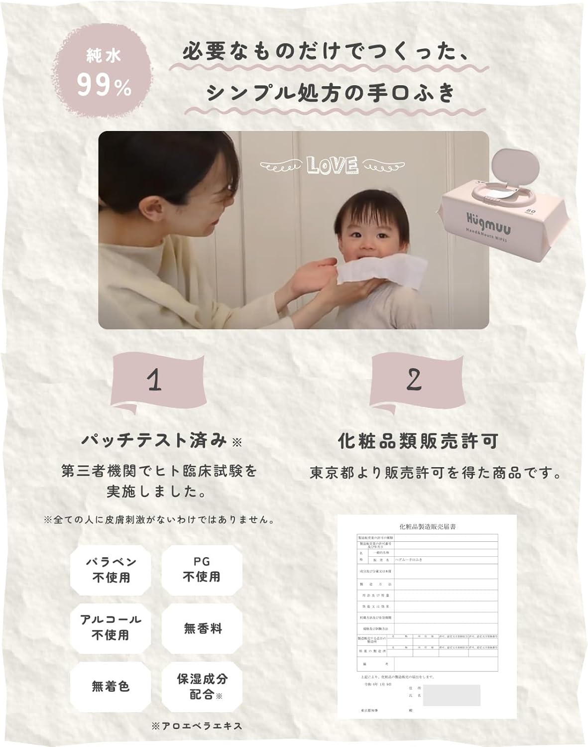 手口ふき 厚手 無添加 肌にやさしい 大判 蓋付き 80枚入り×12個 ウェットティッシュ おしゃれ 赤ちゃん ベビー Hugmuu ハグムー