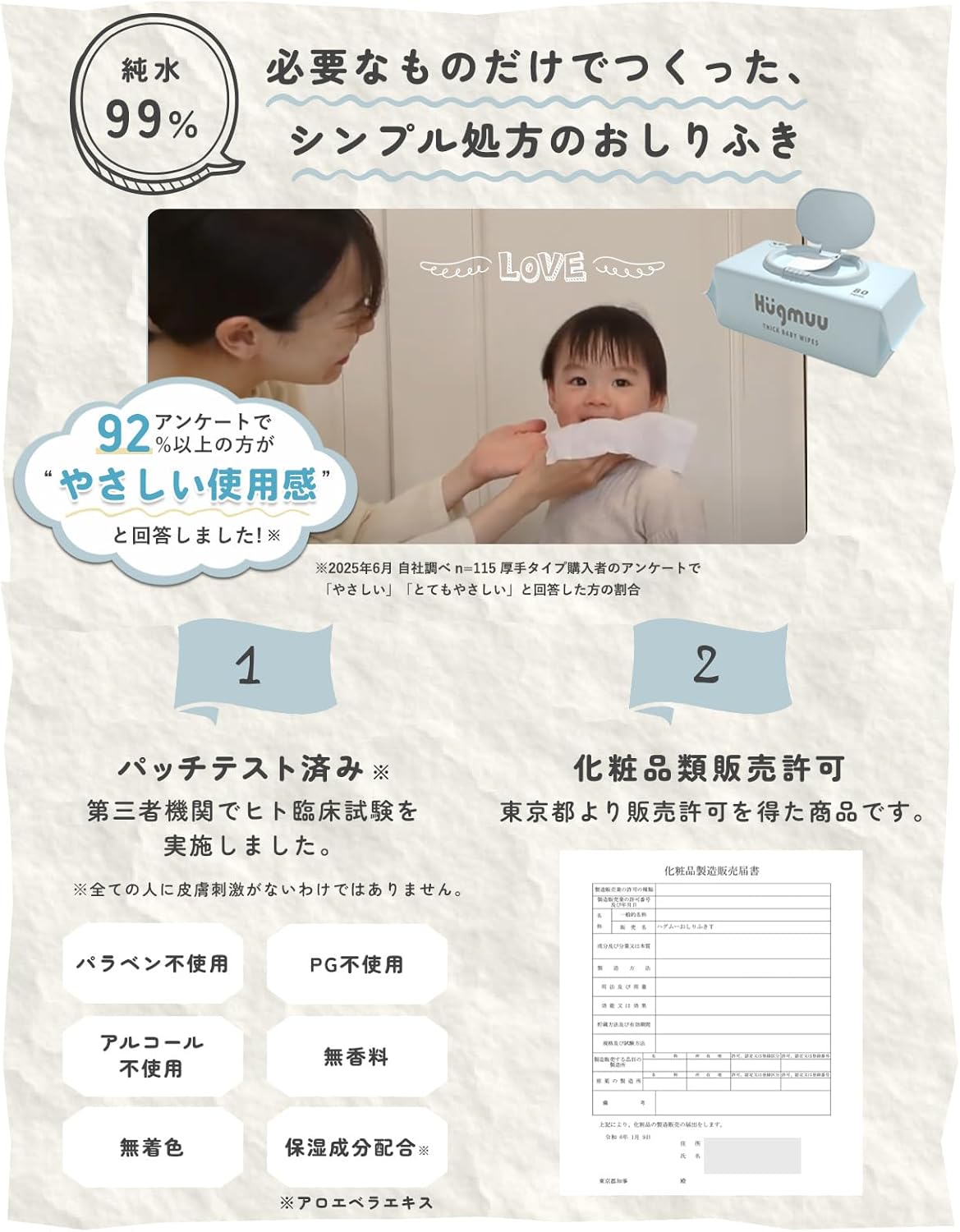 Hugmuu (ハグムー) おしりふき 厚手 (80枚×12個) おしり拭き 大判 蓋付き お尻拭き 赤ちゃん ベビーワイプ ウェットティッシュ 出産祝い タオルのような厚み 水分99% 960枚