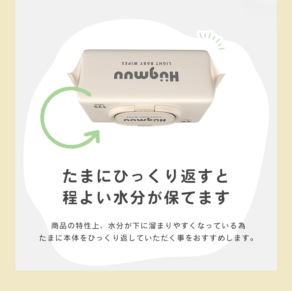Hugmuu (ハグムー) おしりふき やわらか薄手タイプ 水分たっぷり 無添加 手口 蓋付き ウェットティッシュ 大容量 1500枚(125枚×12個セット)