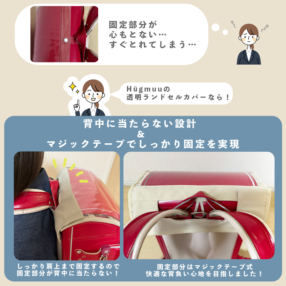 ランドセルカバー 透明 女の子 男の子 おしゃれ 防水 雨 白くなりにくい シンプル 高耐久 傷つきにくい 大きめ 外れない 固定 高学年 保護 無地 厚手0.4mm くすみカラー 検査済み 国内企画 hugmuu