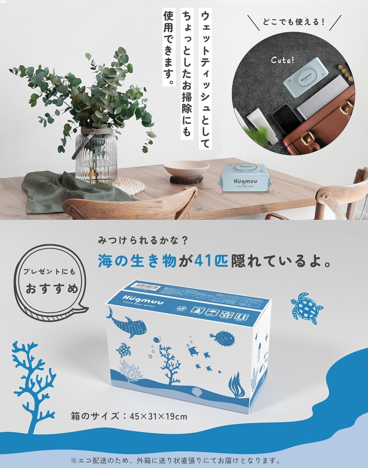 Hugmuu (ハグムー) おしりふき 厚手 (80枚×12個) おしり拭き 大判 蓋付き お尻拭き 赤ちゃん ベビーワイプ ウェットティッシュ 出産祝い タオルのような厚み 水分99% 960枚