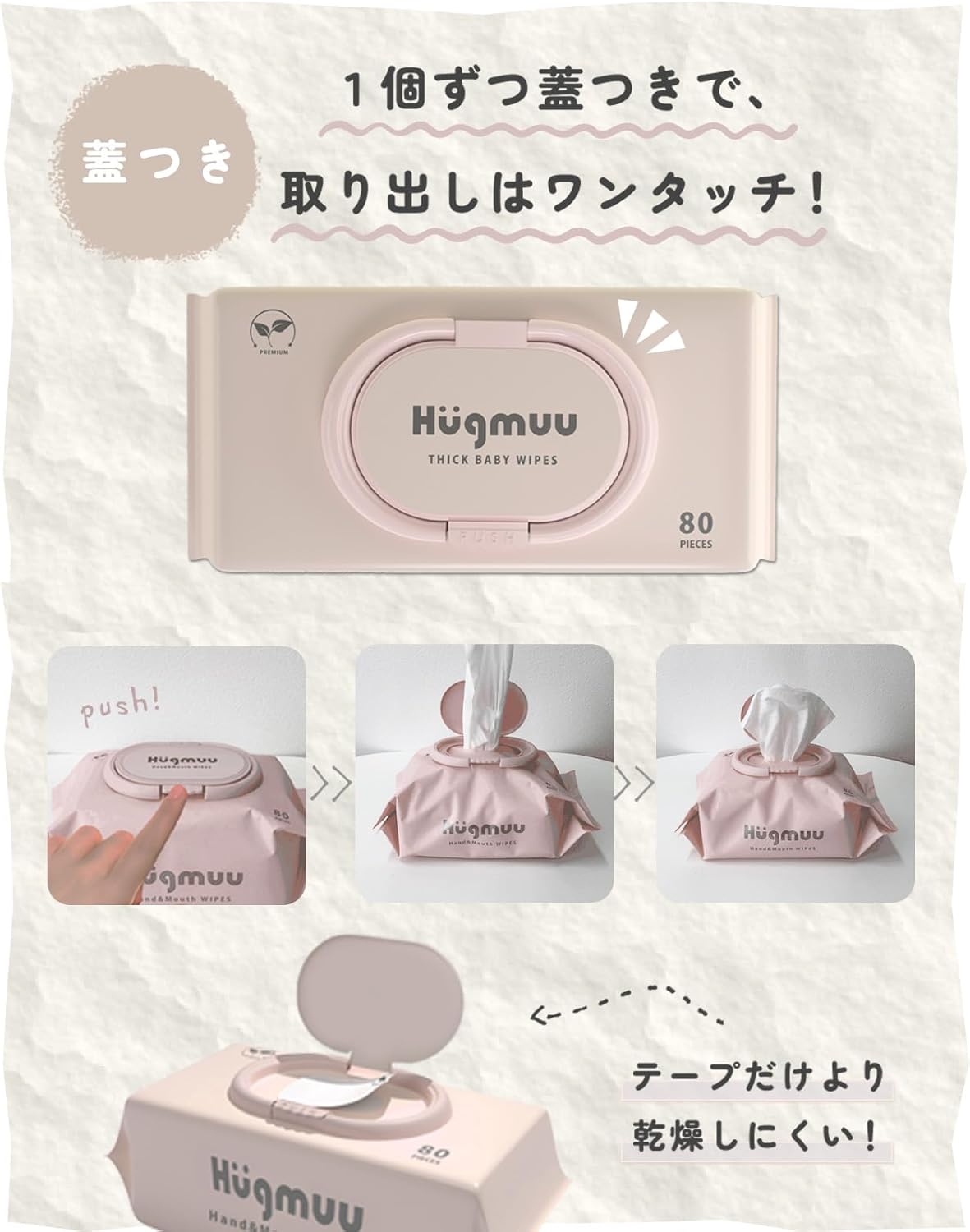 手口ふき 厚手 無添加 肌にやさしい 大判 蓋付き 80枚入り×12個 ウェットティッシュ おしゃれ 赤ちゃん ベビー Hugmuu ハグムー