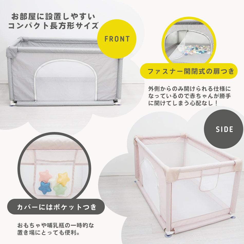 ベビーサークル Hugmuu コンパクト 120cm×70cm 長方形 小さめ メッシュ