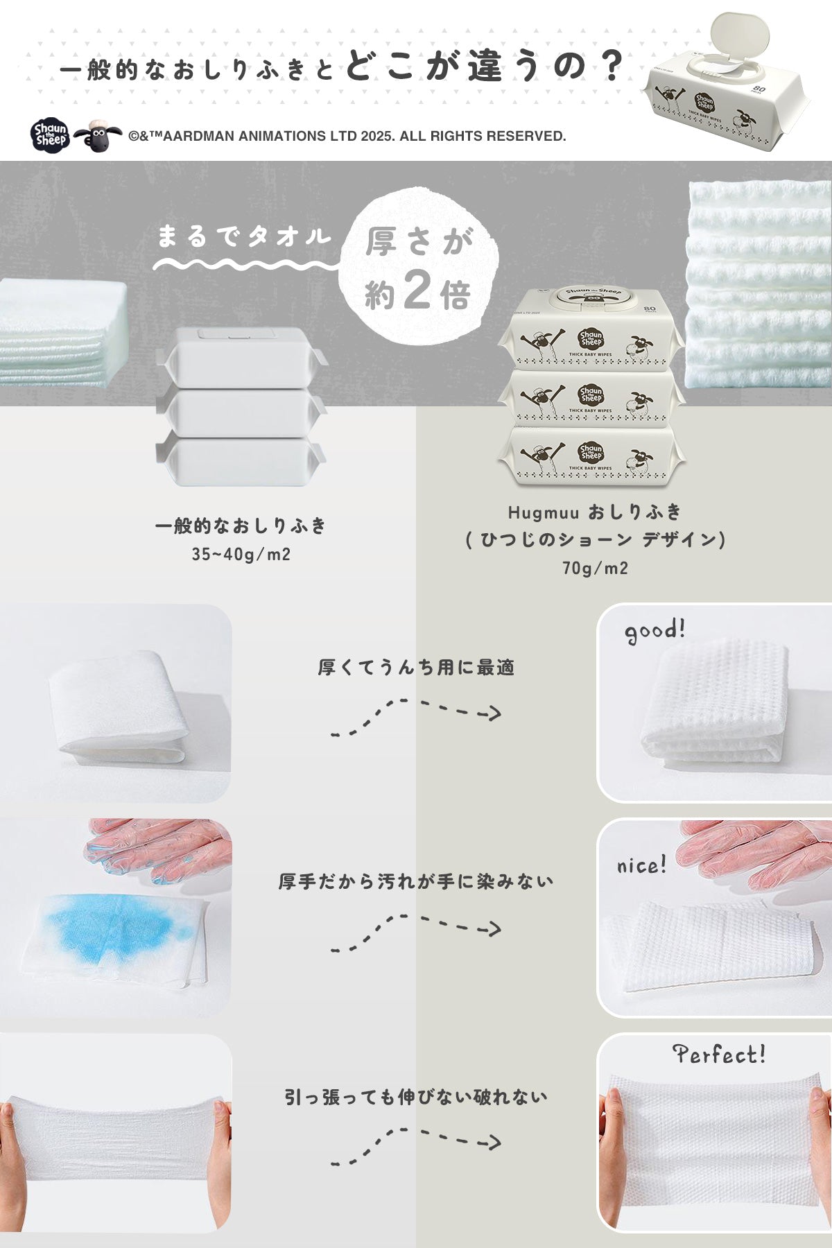 ひつじのショーン おしりふき 限定デザイン 厚手 蓋付き タオルのような厚み 80枚×9個 手口ふき おてふき 水分たっぷり 肌にやさしい 出産祝い 赤ちゃん ベビー