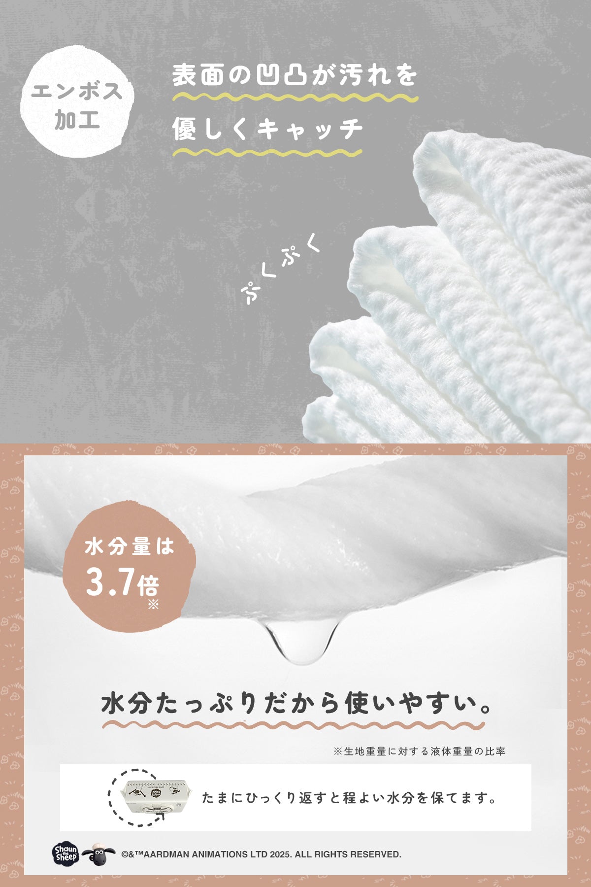 ひつじのショーン おしりふき 限定デザイン 厚手 蓋付き タオルのような厚み 80枚×9個 手口ふき おてふき 水分たっぷり 肌にやさしい 出産祝い 赤ちゃん ベビー