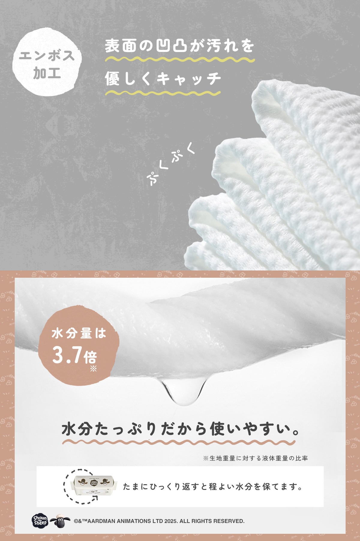 ひつじのショーン おしりふき 限定デザイン 厚手 携帯サイズ 【名刺サイズで超コンパクト】タオルのような厚み 大判 6枚入り ミニサイズ 持ち運び ウェットティッシュ 手口ふき おてふき 水分たっぷり 肌にやさしい お出かけ用 赤ちゃん ベビー Hugmuu ハグムー