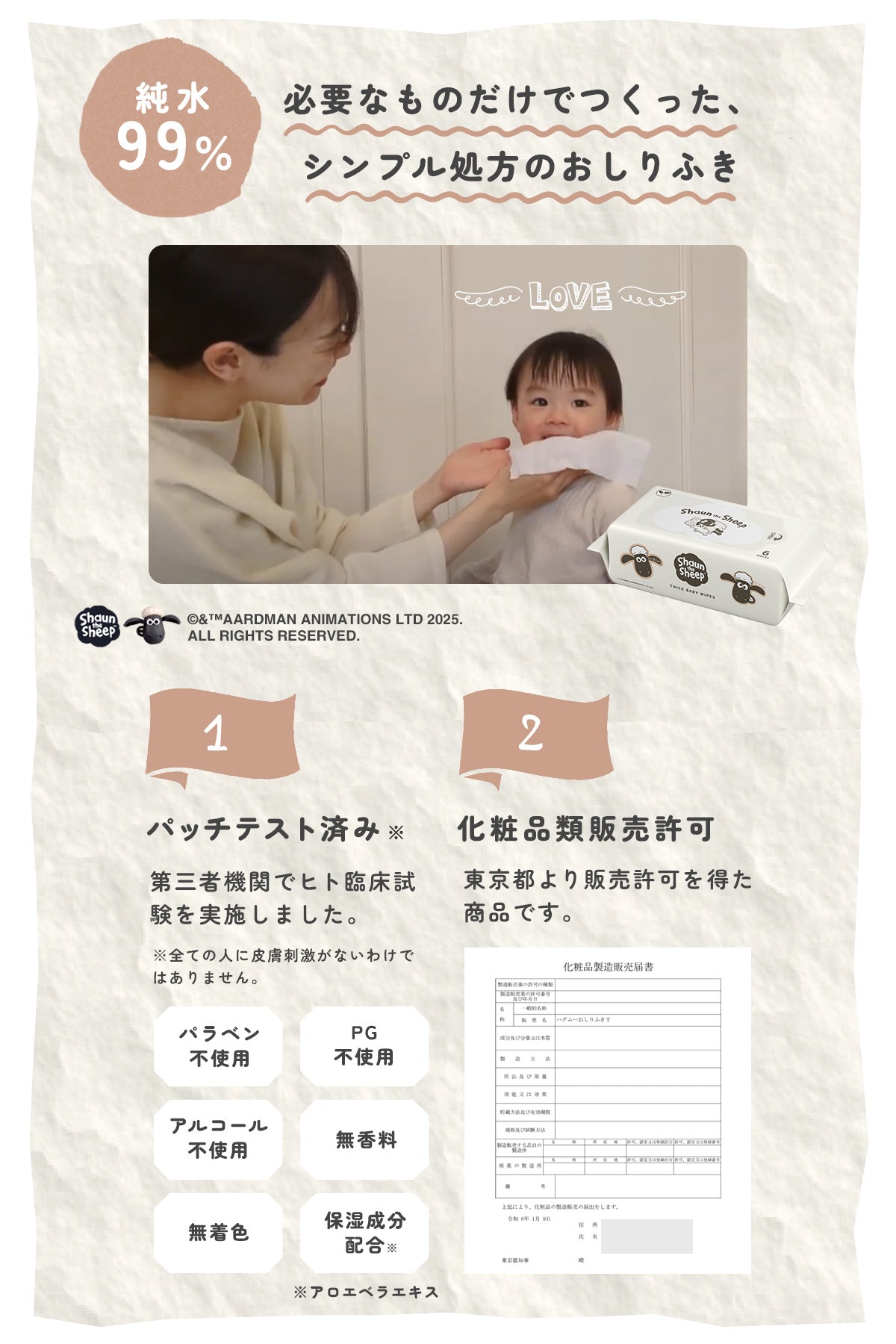 ひつじのショーン おしりふき 限定デザイン 厚手 携帯サイズ 【名刺サイズで超コンパクト】タオルのような厚み 大判 6枚入り ミニサイズ 持ち運び ウェットティッシュ 手口ふき おてふき 水分たっぷり 肌にやさしい お出かけ用 赤ちゃん ベビー Hugmuu ハグムー