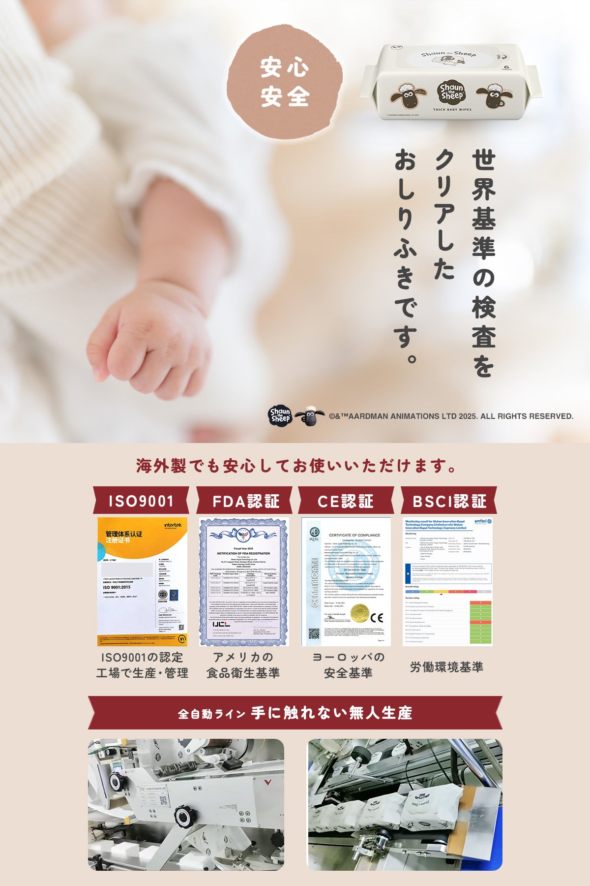 ひつじのショーン おしりふき 限定デザイン 厚手 携帯サイズ 【名刺